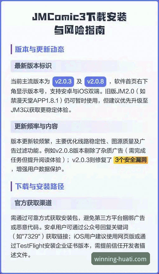 资深用户分享：华体会体育平台下载安装的实战经验与避坑指南