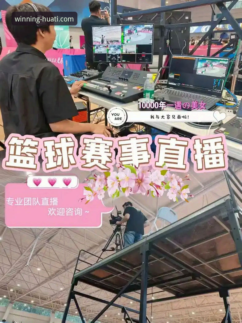 从一场NBA加时鏖战，看体育平台如何重塑观赛体验