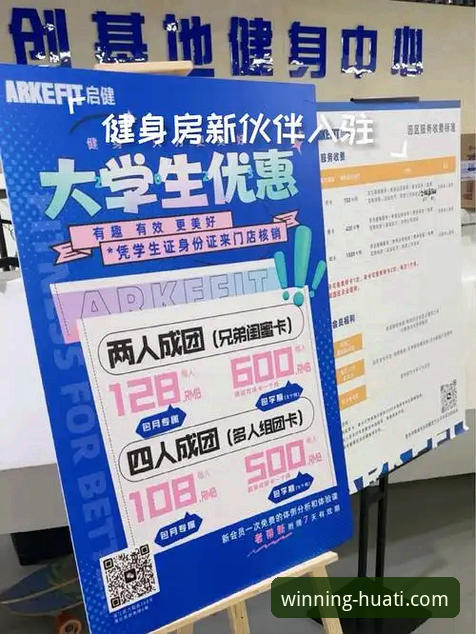 华体会体育平台优惠活动参与全攻略