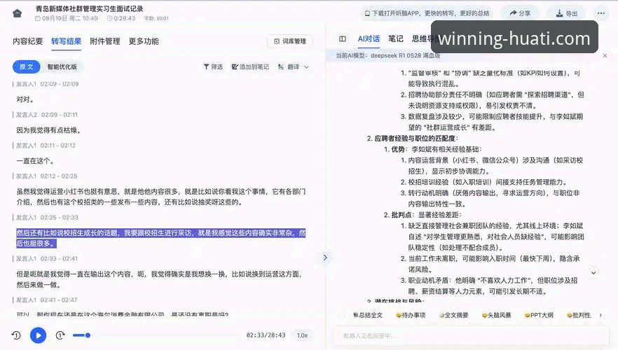 华体会体育平台v2.1.0版本深度评测：从客服响应到用户体验的全方位解析