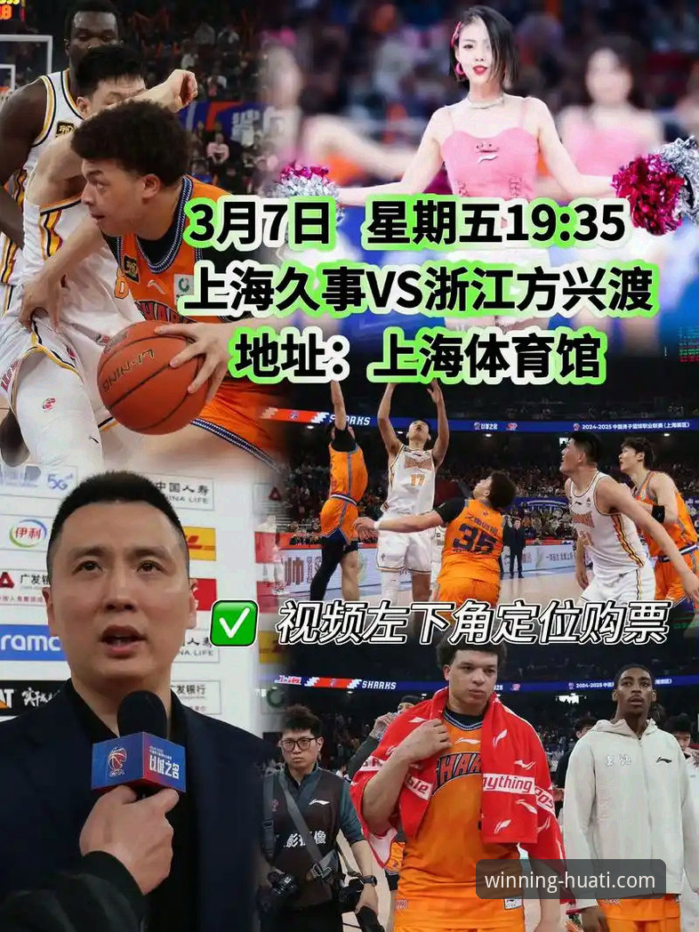 深度剖析上海男篮12连胜背后的战术体系：从一场大胜看现代篮球的实用技巧